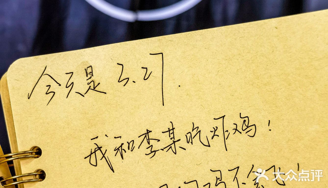 你好路人甲，今天吃了会飞的鸡