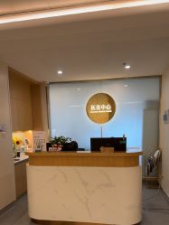 -杭州海亮医院 · 禾芸嘉医美中心