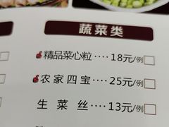菜单-和盛盛粥庄(星湖店)