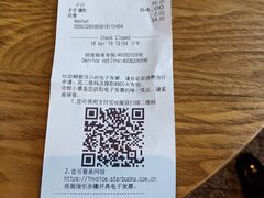 账单-星巴克(成都机场T2店)