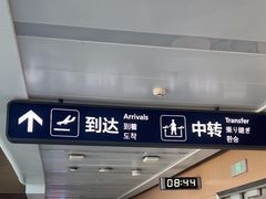 -青岛胶东国际机场