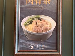 -章记星洲 · 新加坡餐厅(望京店)