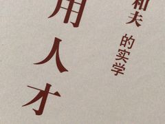 -三真丸子美食坊(故宫路店)