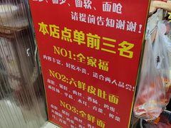 -双冰面馆(茶南店)