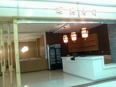 门面-佰禾寿司(学府凯德店)