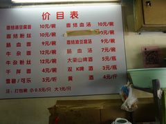 菜单-仓桥面结店