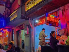 -胡仁根胡记炸炸炸