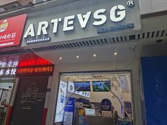 -ARTEASG啊T·新加坡奶茶(三坊七巷店)
