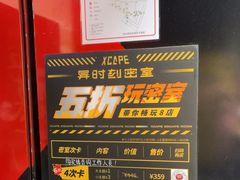 -bb boom运动闯关密室·聚会团建·家庭亲子(龙湖西溪天街店)