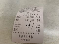 账单-明呈黄鱼面馆(斜土路店)