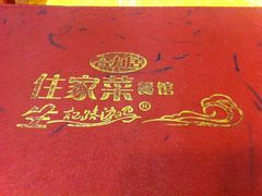 -合力居·生记路边鸡(北京路店)