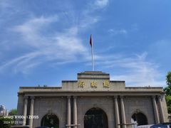 -南京中国近代史遗址博物馆(南京总统府)