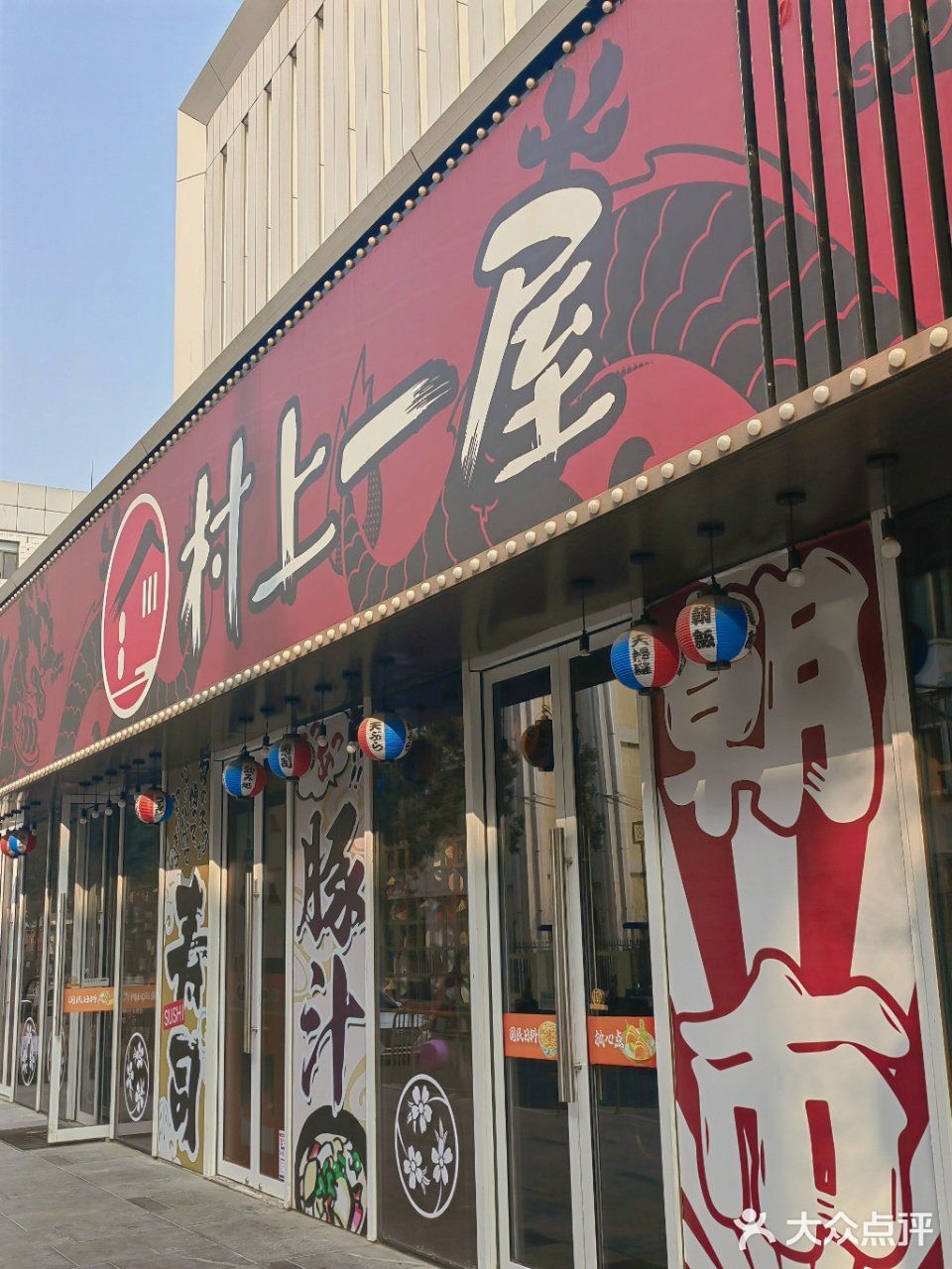 来村上一屋的门店储值1007可以赠送777元福利拉满了