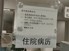 -北京电力医院