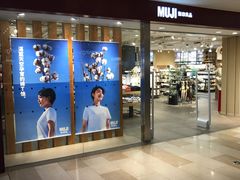 -MUJI无印良品(万科里店)