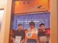餐具摆设-昊·来了寿司(双楠2店)