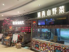-吃饭皇帝大(合生汇店)