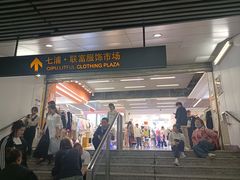 -七浦路服装批发市场