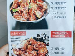 -95号酱骨·一块豆腐(展春园西路店)