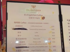 -EIS ENGELCHEN艾斯辛尔