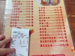 -宝瑞门钉肉饼店