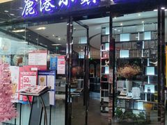 -鑫嘉汇购物中心