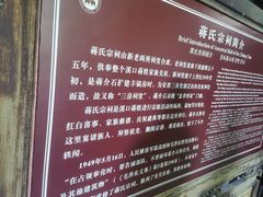 -蒋氏故居