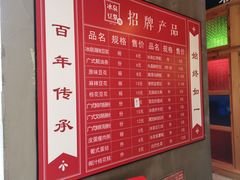 菜单-冰泉豆浆馆(阳朔店)