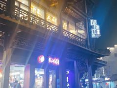 -印象江南(东栅店)