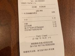 账单-星巴克(广州淘金路店)