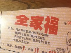 -多嘴超级肉蟹煲(吉林财富购物广场店)