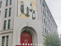 -新世界大丸百货