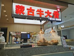 门面-西贝(金桥店)
