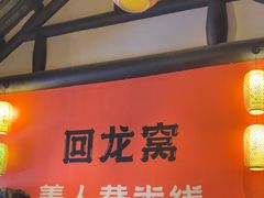 -回龙窝历史文化街区