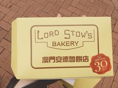 -安德鲁饼店(总店)