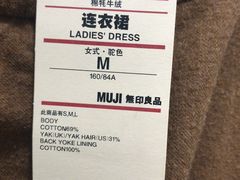 -MUJI无印良品(万象城店)