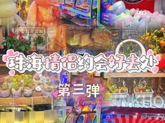 -星际传奇(海韵城店)