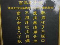 -樊记腊汁肉(竹笆市总店)