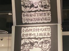 -太二酸菜鱼(福州泰禾店)