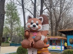 -北京野生动物园