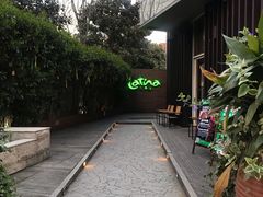 -拉蒂娜·巴西牛排馆 Latina·Brazilian Steakhouse(陆家嘴旗舰店)