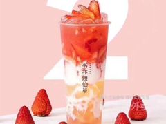 -书亦烧仙草(红星小学店)