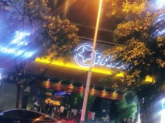 -PAPAYA CLUB 酒吧(深圳旗舰店)