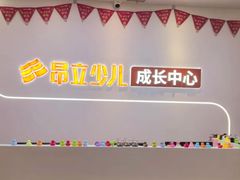 -昂立青少儿成长中心(杨浦国和1000校区)
