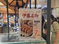 -伊藤洋华堂(高新店)