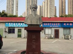 -张之洞与武汉博物馆