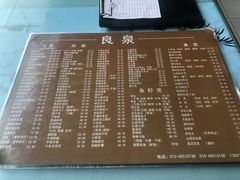 -良泉足疗