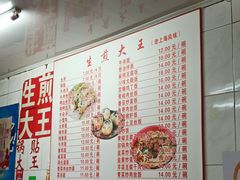 -黄阿姨锅贴大王(万航渡路店)