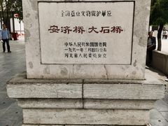 -赵州桥景区