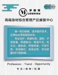 -梦斯绮塑美中心(通州富力星光店)